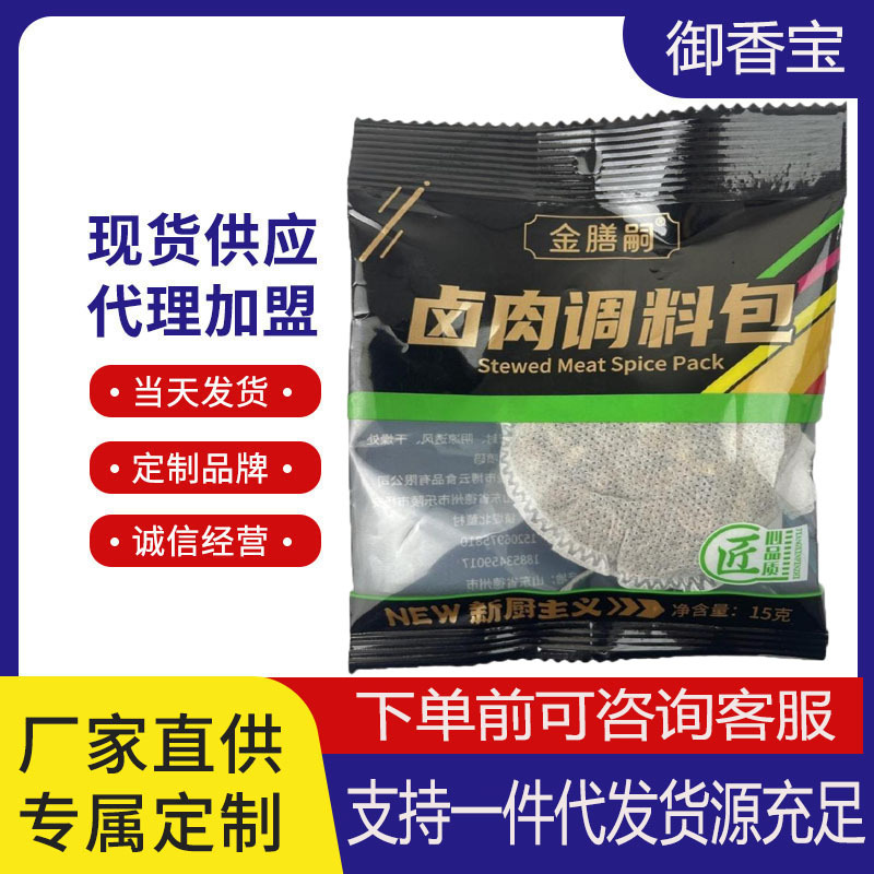 卤料包卤料大全炖肉调料包全套卤菜卤味卤蛋香料五香卤肉料包代发