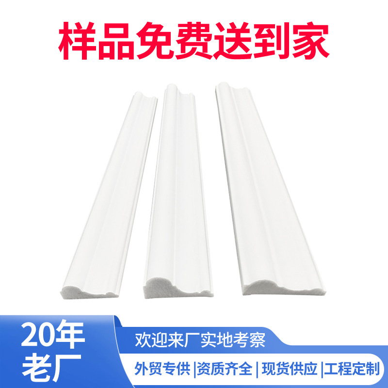 跨境PS发泡踢脚线实心白色背景装饰线条简约墙面顶角线腰线源头厂