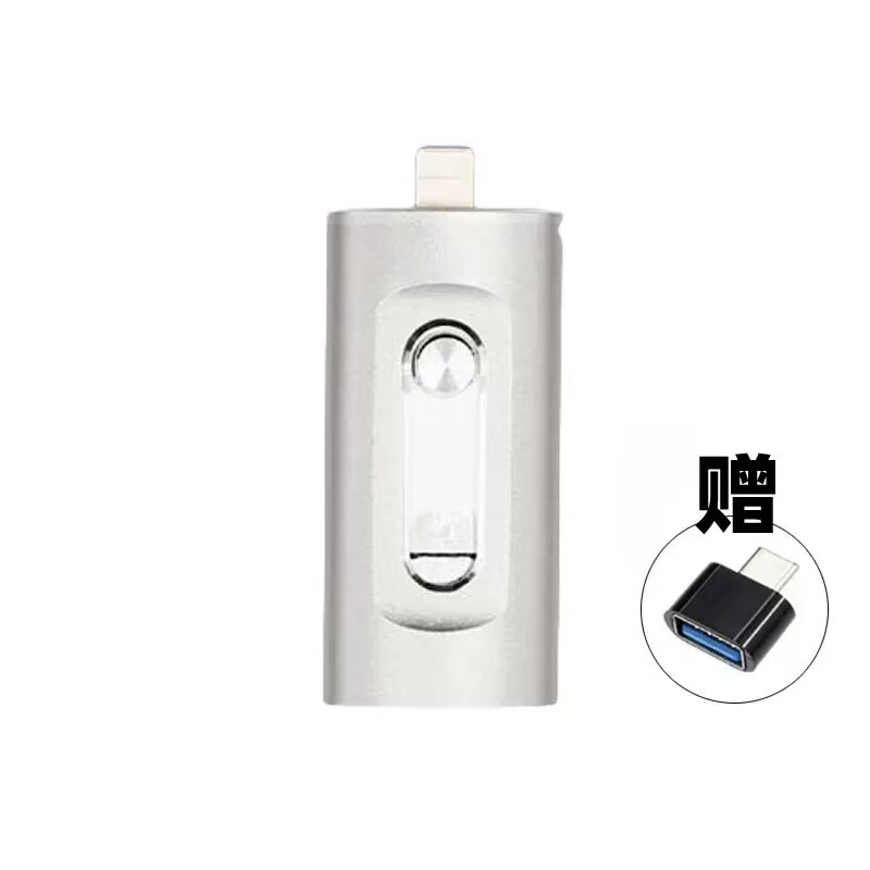 四合一手机u盘大容量适用苹果u盘安卓电脑通用64G礼品跨境批发1TB|undefined