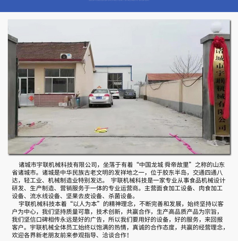 打蛋机合成图层_08.jpg
