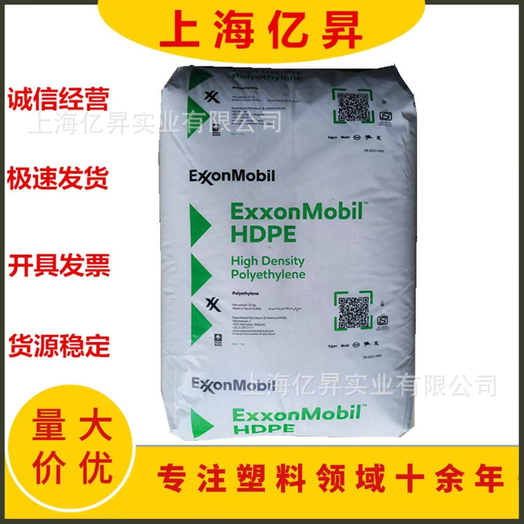 HDPE 埃克森化学 HMA-028 注塑级 增强级 高溶指料 薄壁制品