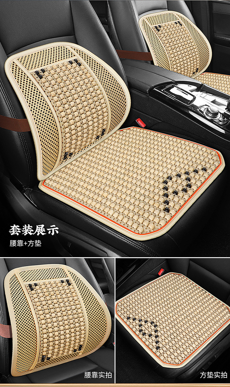 Summer Wooden Bead Car Seat Cushion High Quality Maple Round Beads