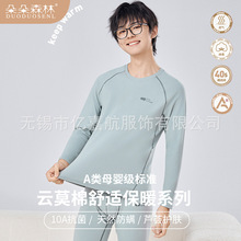 保暖内衣男大童青少年莫代尔棉秋衣上衣单件初高中学生内搭打底衣