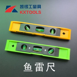 激光水平仪;水准仪;水平尺