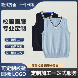College Style Sweater Kidsren's Spring & Fall Knitted Vest Primary and Secondary School Uniform Vest Vest British Cotton Vest