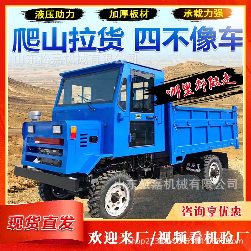 Ingeniería de transporte de minería de cuatro ruedas de carga Wang Si no es como un camión de transporte de volcado tractor basculante