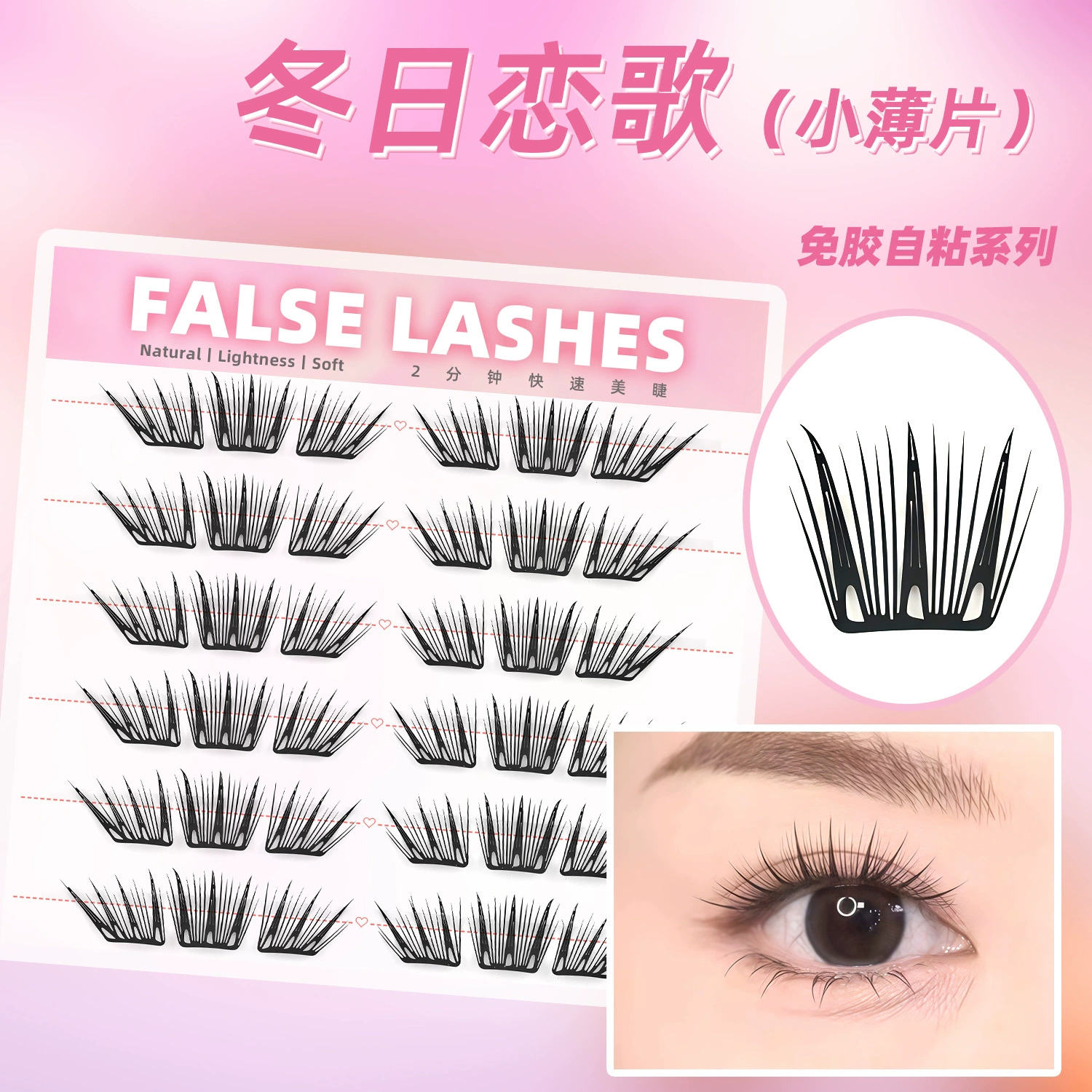 Capacious self-adhesive false eyelashes, comics for extension for eyelashes, fox