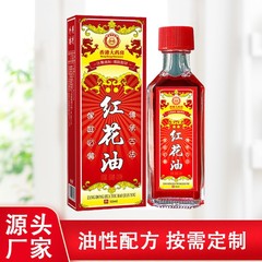 香红花油活络油跌打扭伤50ML舒筋活络油万金油按摩红花油发热厂家