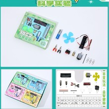 小学生科学实验套装儿童物理益智玩具幼儿园科技制作diy材料器材