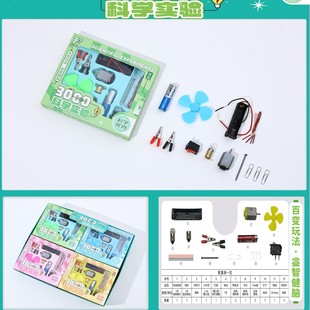 Primary School Students Science Experiment Set Kidsren's Physics Educational Toys Kindergarten Science and Technology Production DIY Materials and Equipment