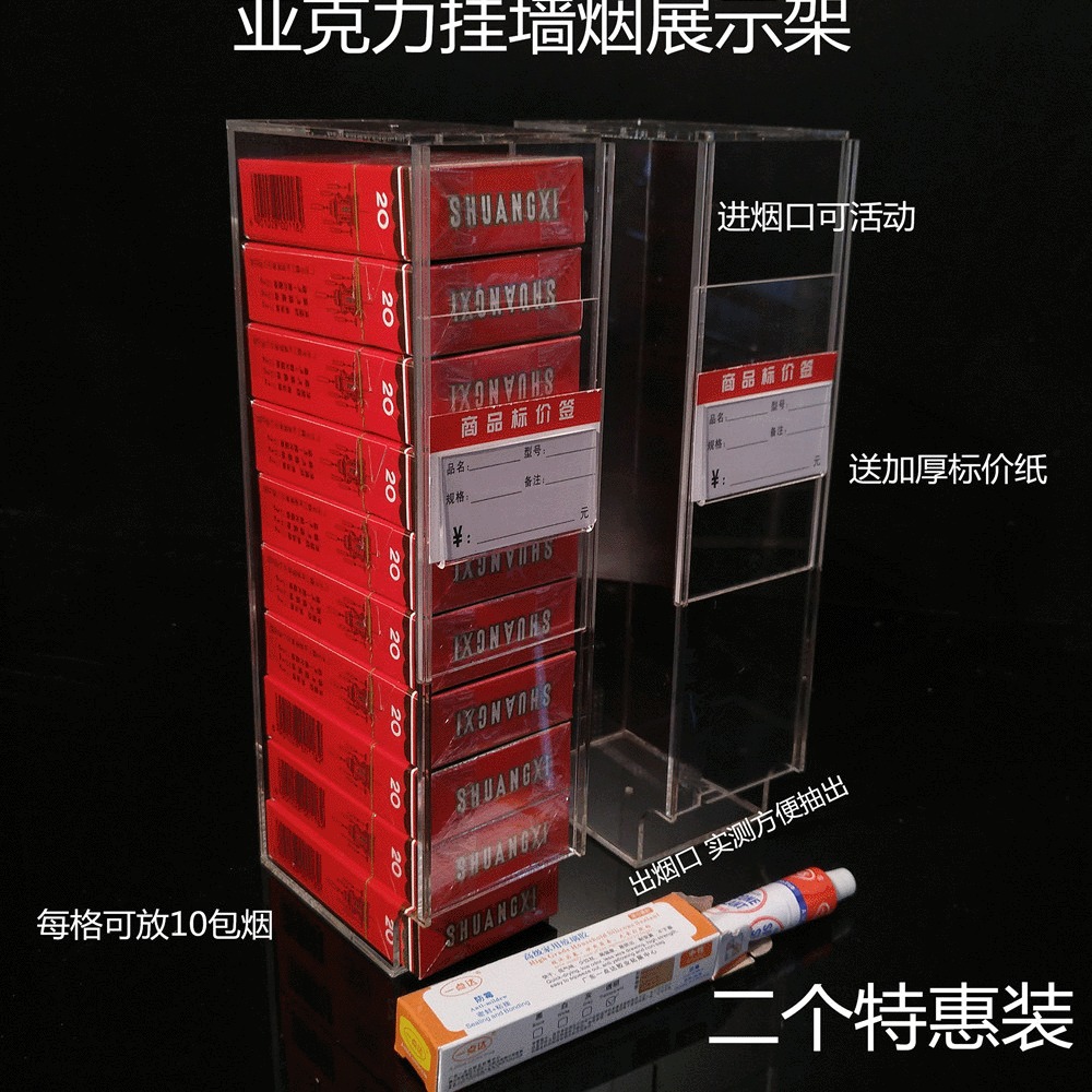 挂墙式烟架子香菸挂式售烟架便利店烟架子亚克力烟架送免钉胶