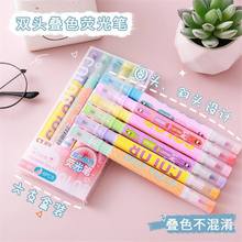 创意双头叠色荧光笔学生彩色记号笔大容量划线标记笔高颜值手帐笔