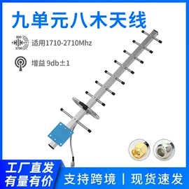信号放大器;通信天线;分配器