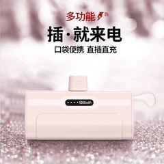 迷你带线胶囊充电宝便携移动电源10000毫安适用于苹果安卓手机