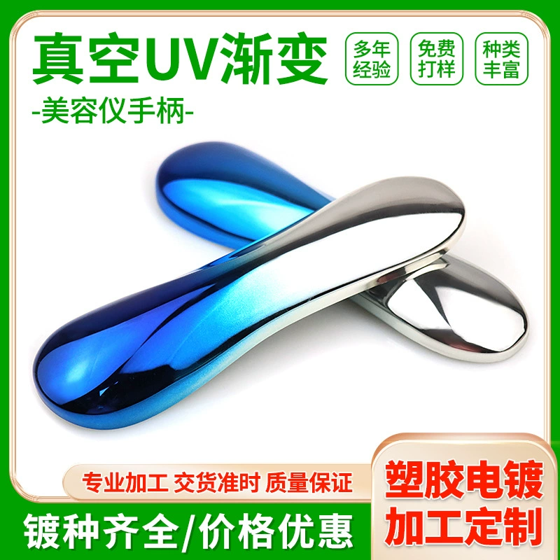 Шэньчжэнь, пластиковая УФ-вакуумная обработка, бытовые аксессуары, двухцветный косметический инструмент, ручка, инструмент, завод по пластиковому покрытию