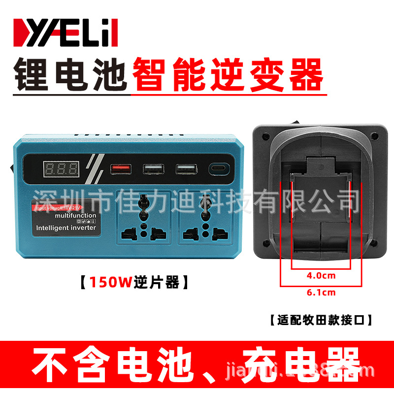Inversor de batería de litio universal Daiyi Banco de energía Makita Universal Convertidor de voltaje inteligente de 21V a 220V