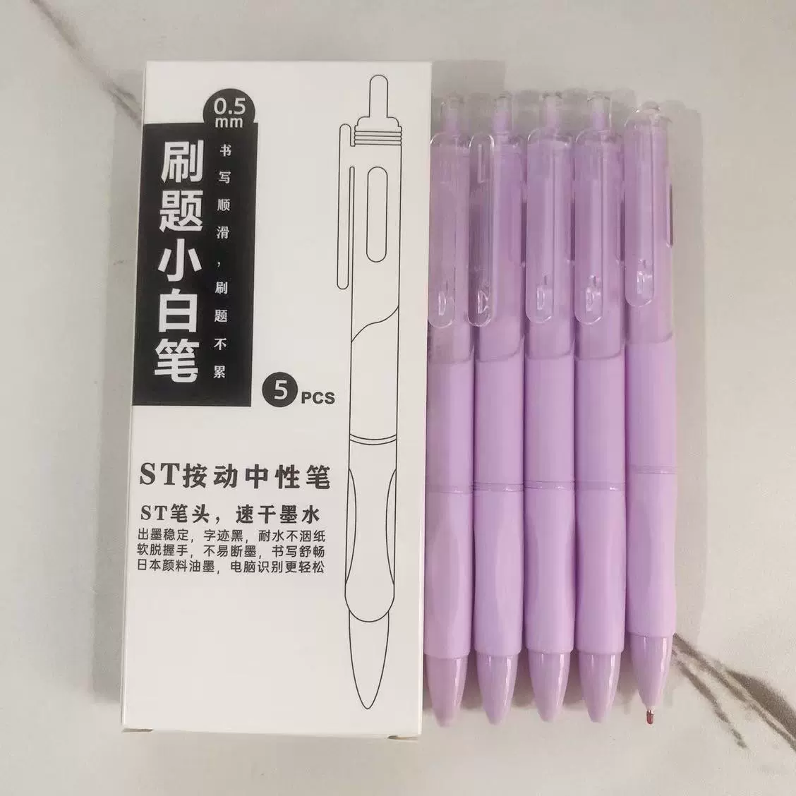 Quick-dry rollerball pen, 0.5 mm tip, elementary school stationery, multi-color options
