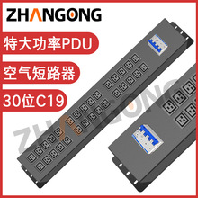 詹工30位C19 PDU排插带4位空气开关32A 大功率8000W 矿场工业插座