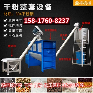 浙江卧式干粉搅拌机  江苏加热搅拌机厂家 山东不锈钢粉体拌料机