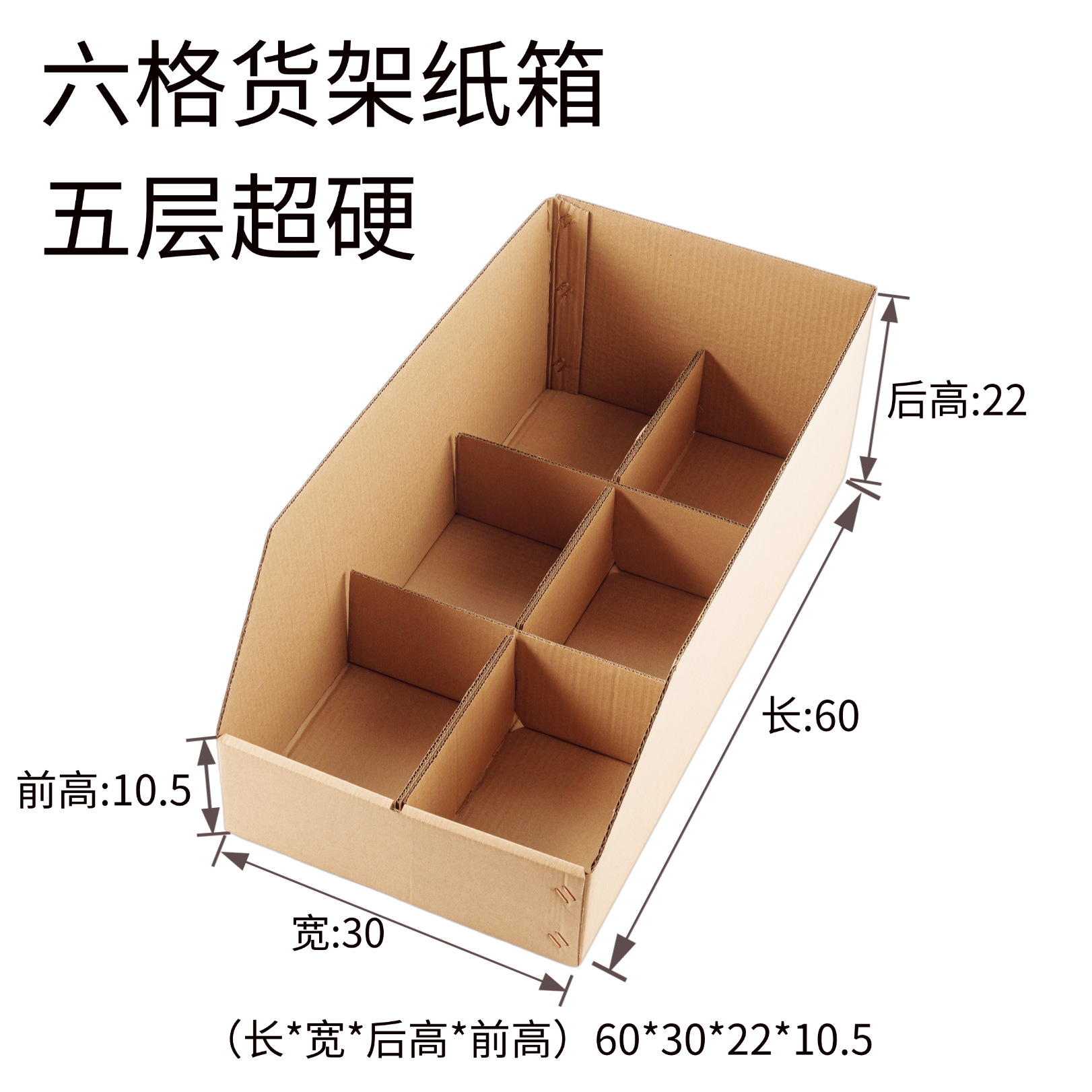 収納ケース倉庫棚段ボール箱電気商斜口分類展示箱収納整理倉庫箱牛皮段ボール箱