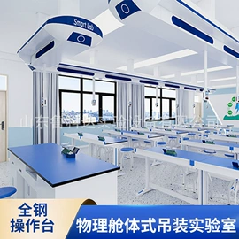 实验室专用;数理教学器材;教学仪器
