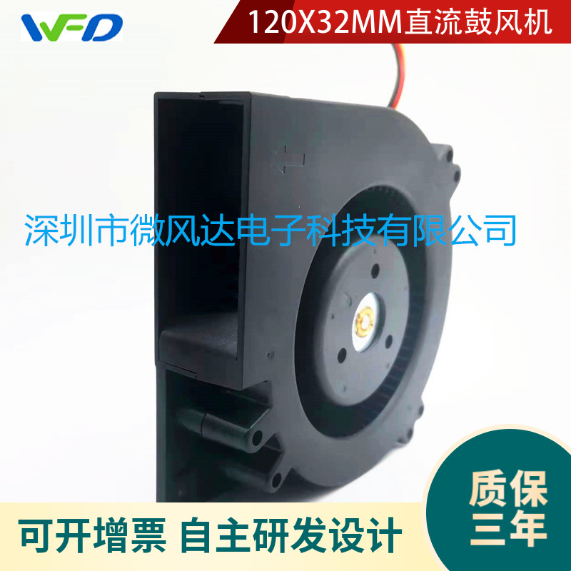 AB121212LB-Y01-120X120X32MM鼓风机 120mm直流高压鼓风机