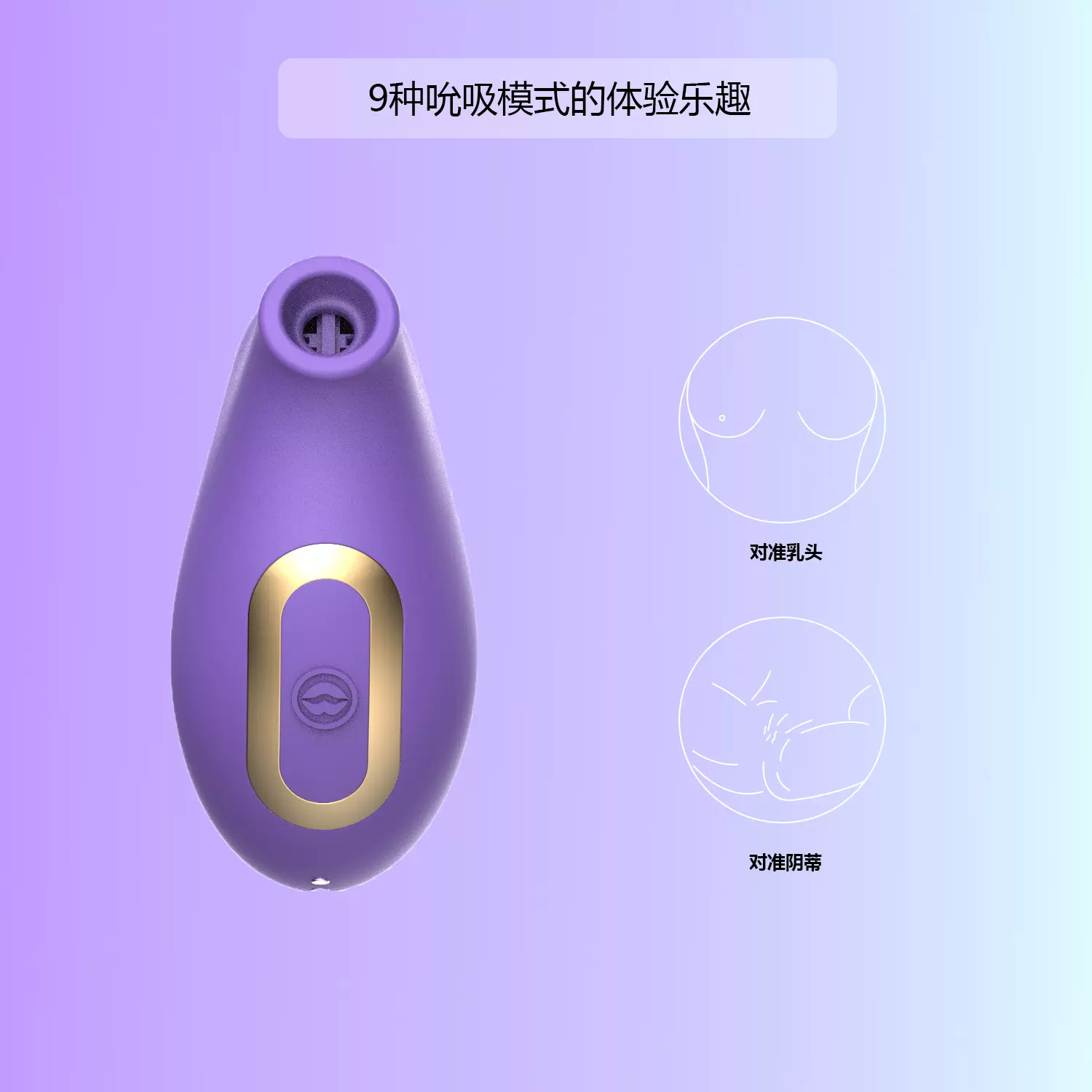 新品女用吸允乳房吸允舌舔阴蒂按摩调情跳蛋情趣用品