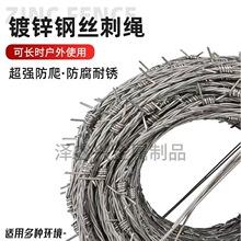 热镀锌刺绳铁丝网 厂区围墙防盗 牧场边界隔离防护铁蒺藜刀片刺绳