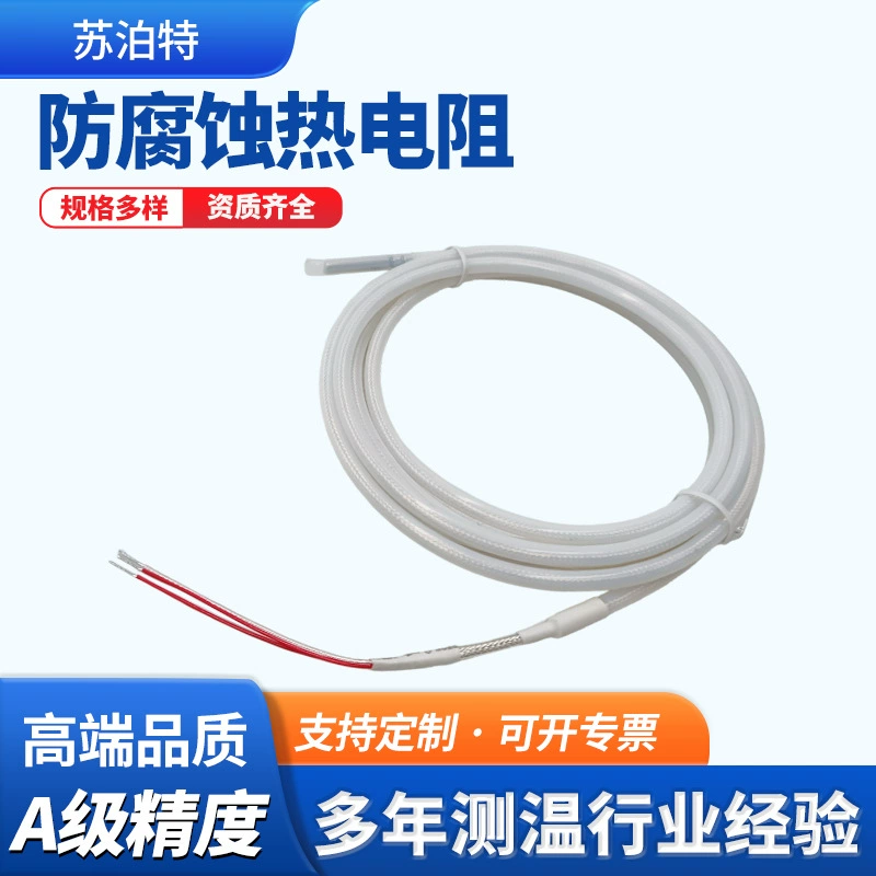 PT100 антикоррозионный термостойкий датчик температуры из ПТФЭ, тефлона, кислоты и щелочи, высокоточная линия измерения температуры из ПТФЭ
