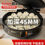电饼铛家用双面加热薄饼机多功能煎饼机加深加大烙饼锅新款电饼档