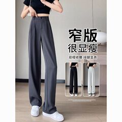 冰丝西装阔腿裤女夏季薄款2025新款高腰垂感休闲窄版直筒防晒裤子
