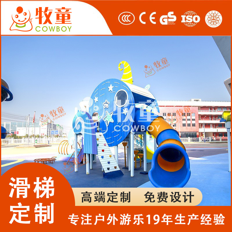 Kindergarten al aire libre combinación diapositiva al aire libre niños modelado diapositiva kindergarten diversión equipo de diapositivas