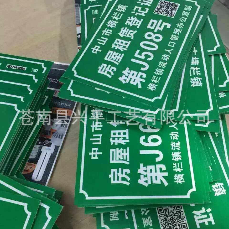 定 制金属铭牌反光标志牌门户牌楼栋指示牌反光标识牌铝制