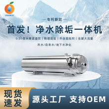 不锈钢卡箍式大流量超滤膜净水器全屋家用阻垢管道净水机厂家直销