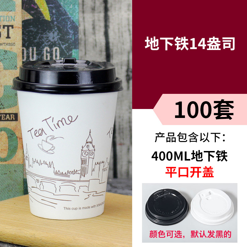 Taza de papel de té de leche desechable leche de soja empaquetada taza de gachas taza de café espesa comercial con cubierta 1000 image 19