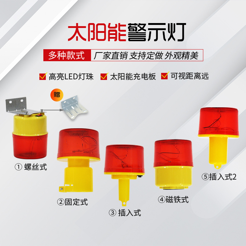 厂家批发夜用塔吊船信号灯交通施工LED闪光灯吓野猪太阳能警示灯