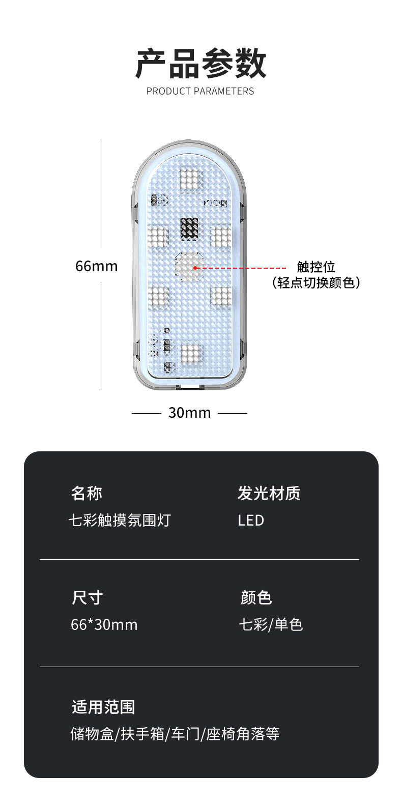 Car atmosphere light touch light car interior decoration wiring-free tail box induction car reading LED modified light