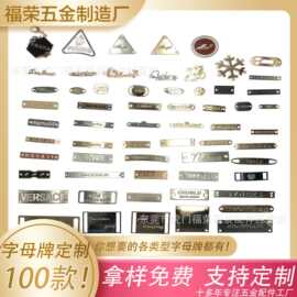 厂家锌合金标牌箱包字母五金标牌金属LOGO箱包铭牌制作手缝牌插脚