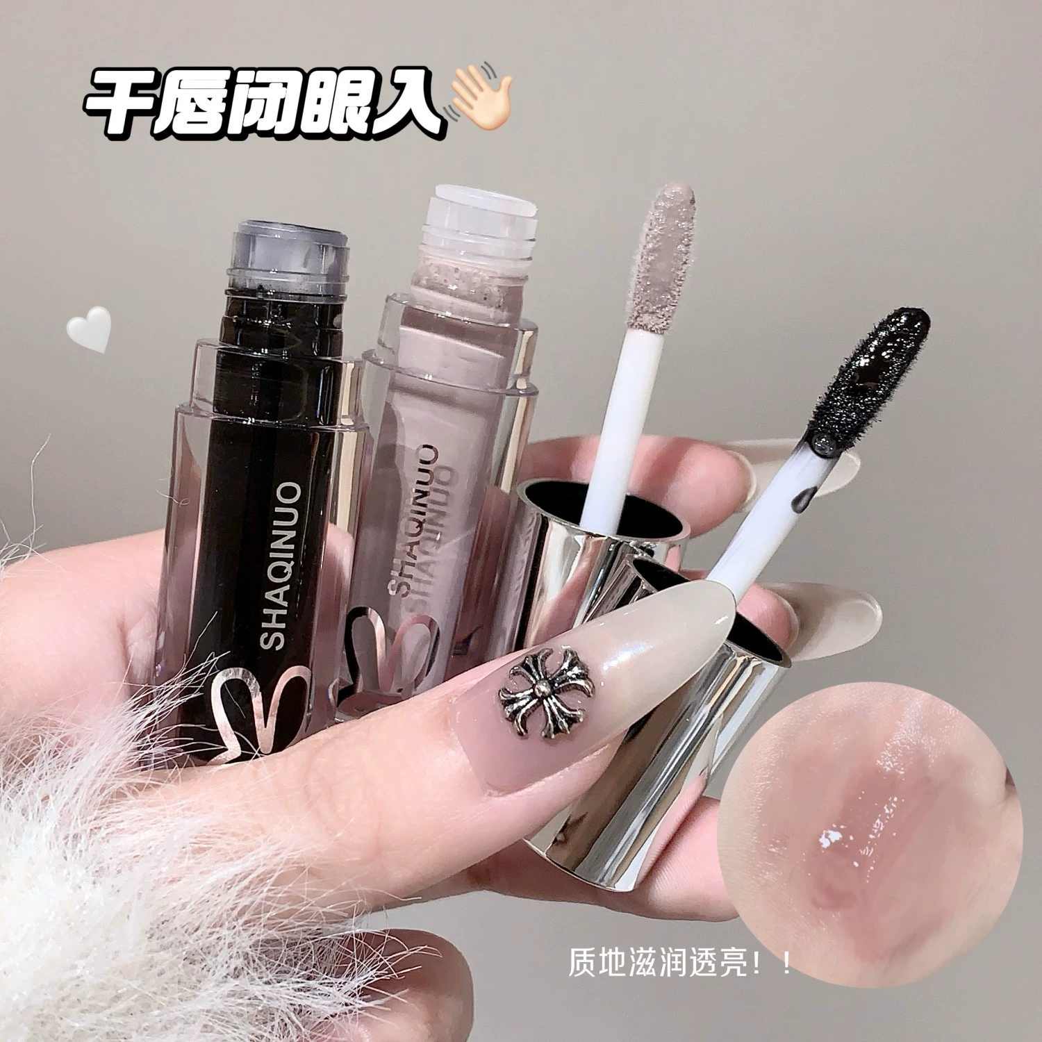 SHAQINUO soft and light lip gloss water gloss mirror lip glaze mouth black silver gray plain student lip gloss