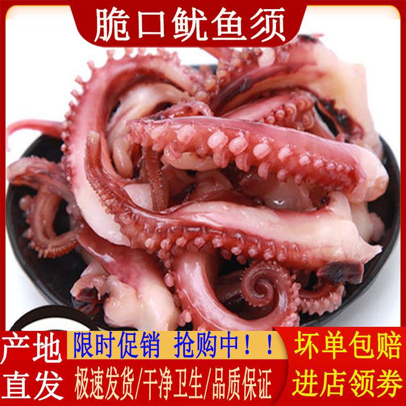 Squid fresh Freezing Deep sea Aquatic products Seafood octopus octopus Hot Pot barbecue Manufactor On behalf of