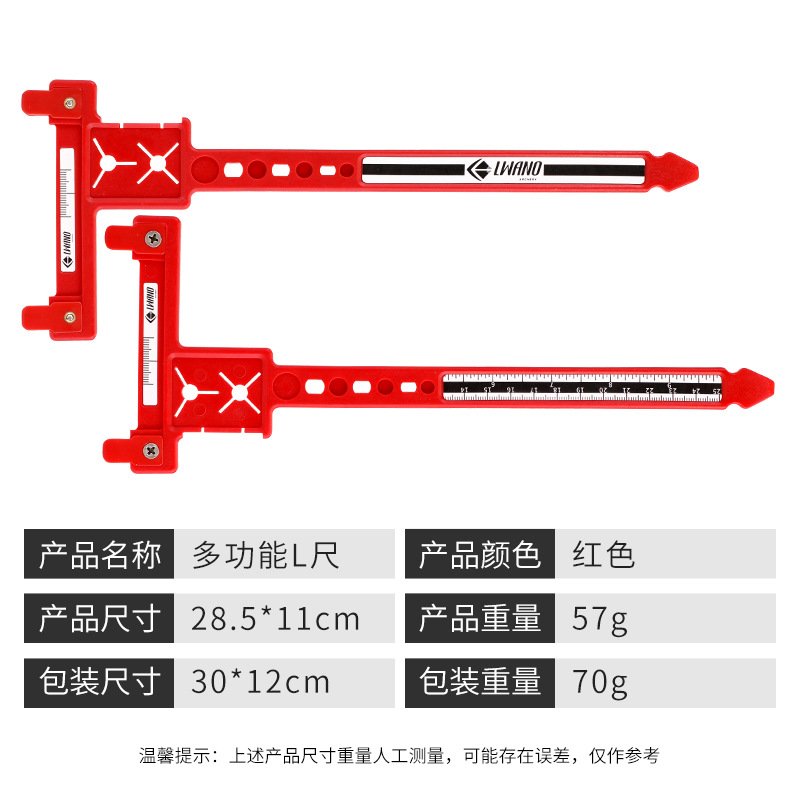 다기능 T 자 (빨간색)