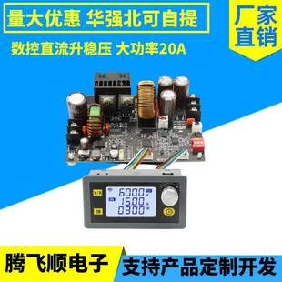 XY6020L CNC adjustable DC regulated power supply constant voltage constant current maintenance 20A/1200W step-down module