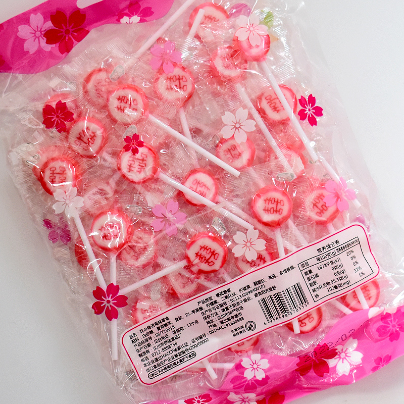 슬라이스 롤리팝 [타입 패턴 50]]