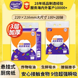 抽纸;厨房用纸;卫生纸/卷纸