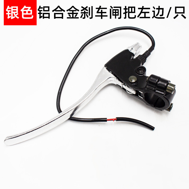 Dianxian Electric Vehicle Brake Lever Handle Power Off Switch Cable (Other Electric Vehicle Accessories) - silver-brake-lever-left