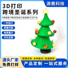 跨境爆款3d打印旋转圣诞树儿童益智解压玩具塑料工艺品可来样定制