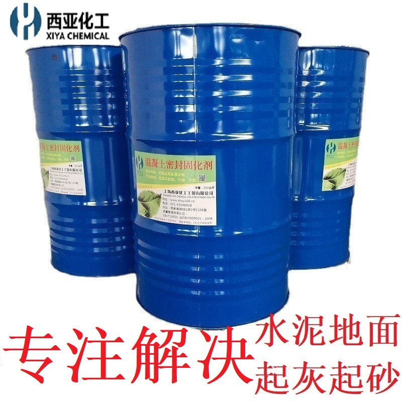 Water-based lithium-based concrete seal curing agent hardener cement ash treatment agent ground sand agent manufacturers