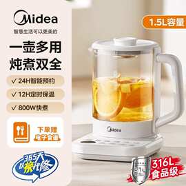 美.的养生壶MK-YS15PY2-316办公室多功能煮茶器玻璃恒温烧水316台