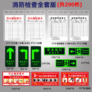 Fire Extinguisher Inspection Card Record Card Fire Equipment Inspection Card Annual Inspection Label with Date Fire Hydrant Inspection Registration