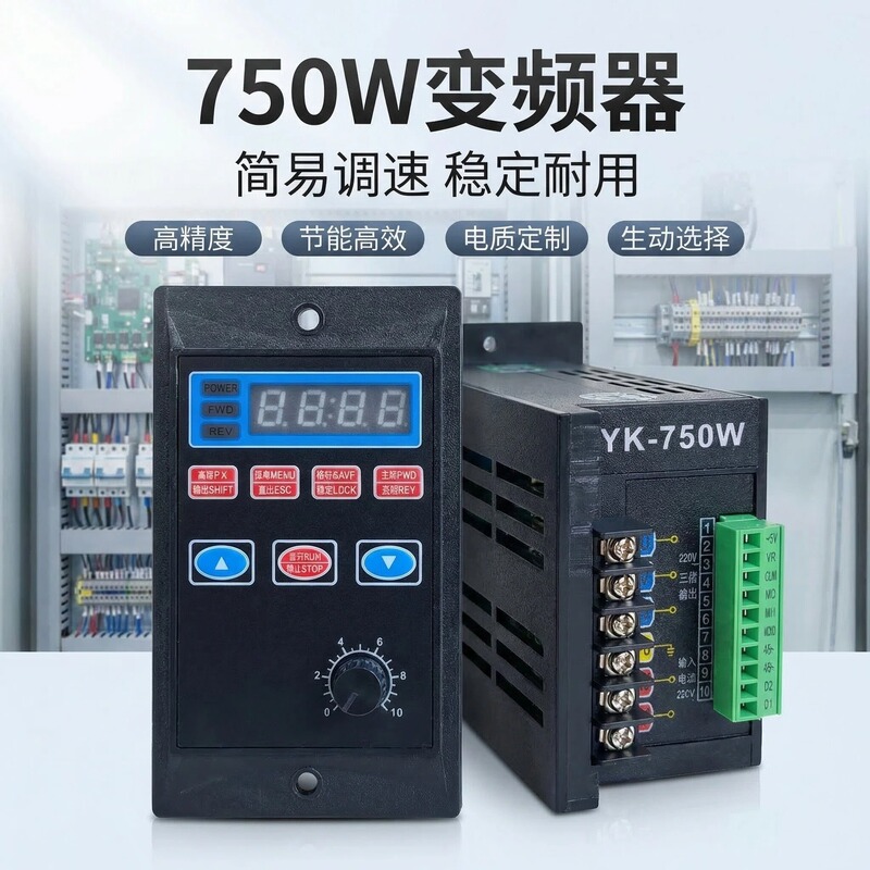 Universal Small Simple 220V Inverter Input Single-Phase Output Three-Phase Yk750W Frequency Converter Control Board